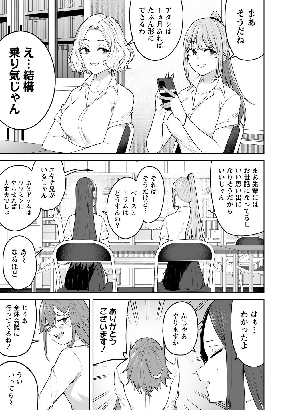 Read IMAIZUMIN-CHI WA DOUYARA GAL NO TAMARIBA NI NATTERU RASHII Chapter 50 [High Quality / Full] - Page 21 - nicomanga.net