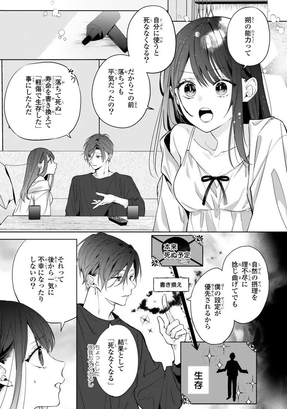 Read RIN TO HANAZAKU MAJO NO KOI Chapter 13 [High Quality / Full] - Page 21 - nicomanga.net