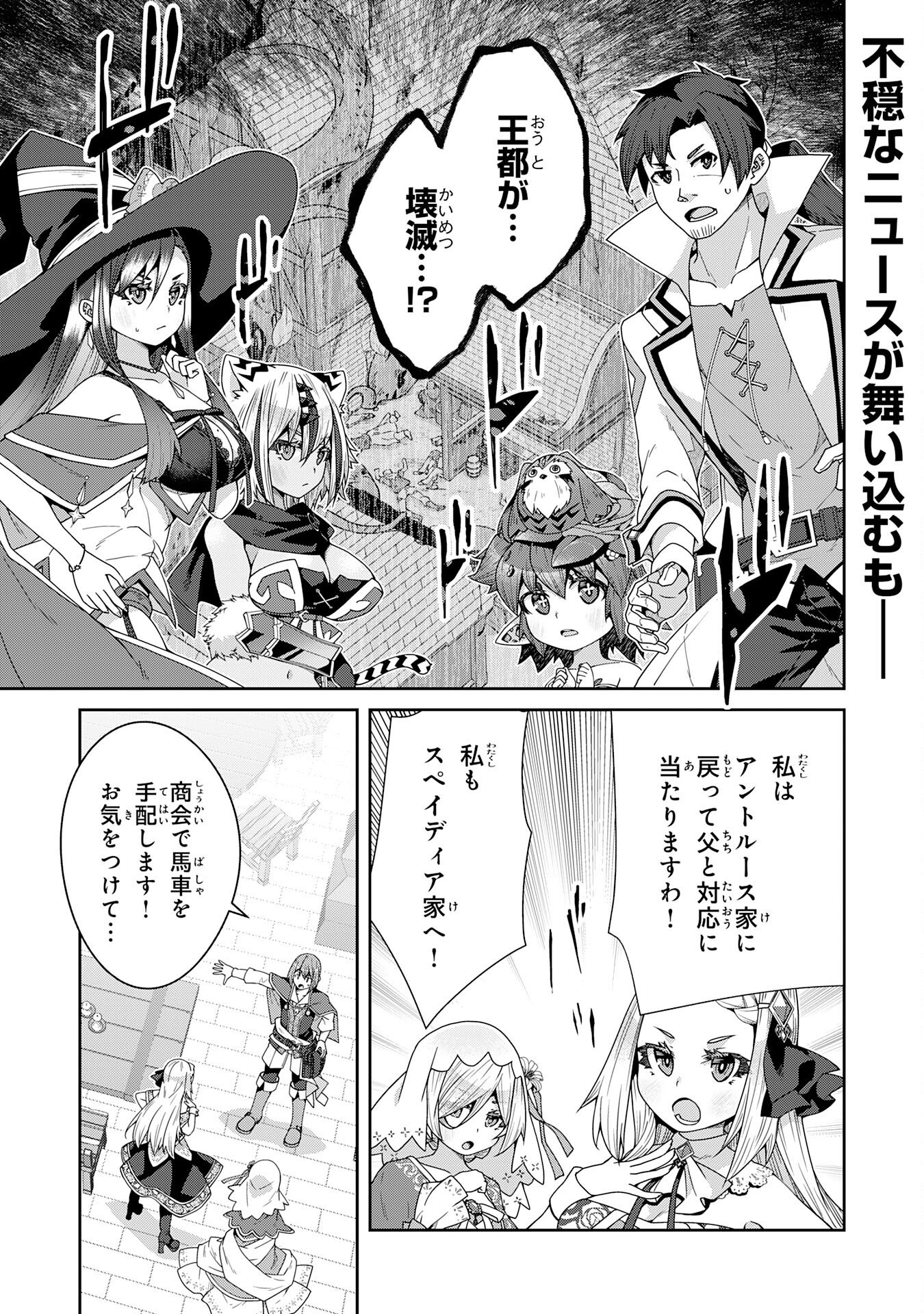 INAKA GURASHI NO MASOU KUKUSHI WA KAERIZAKU ~ FUSEI HABIKORU MOTO SHOKUBA WO KAIKO SARETA NODE DOKURITSU SHITARA, NAZEKA KAKKAI NO CHOU ICHIRYUU-TACHI GA ATSUMATTE KIMASHITA ~ Chapter 15 page 1 - nihonkuni.com