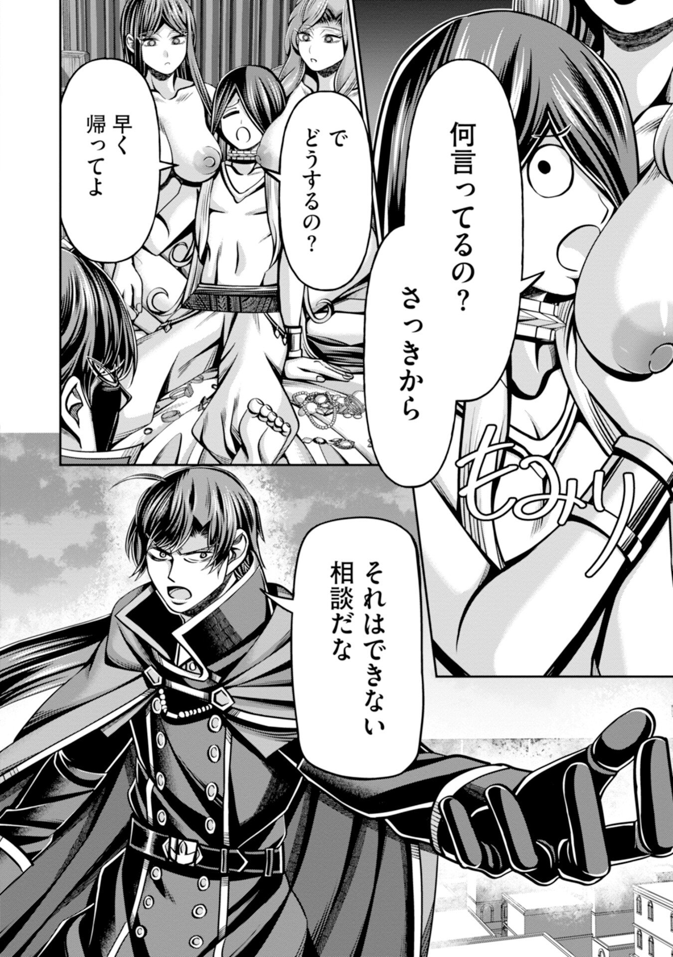 HENKYOU NO MAJUTSUSHI, SATORI WO HIRAKI DAIKENJA TO NARU ~DEMO DESHITACHI GA MUJIKAKU NI YUUWAKU SURU KARA SOROSORO GENKAI DESU...~ Chapter 3 page 22 - nihonkuni.com