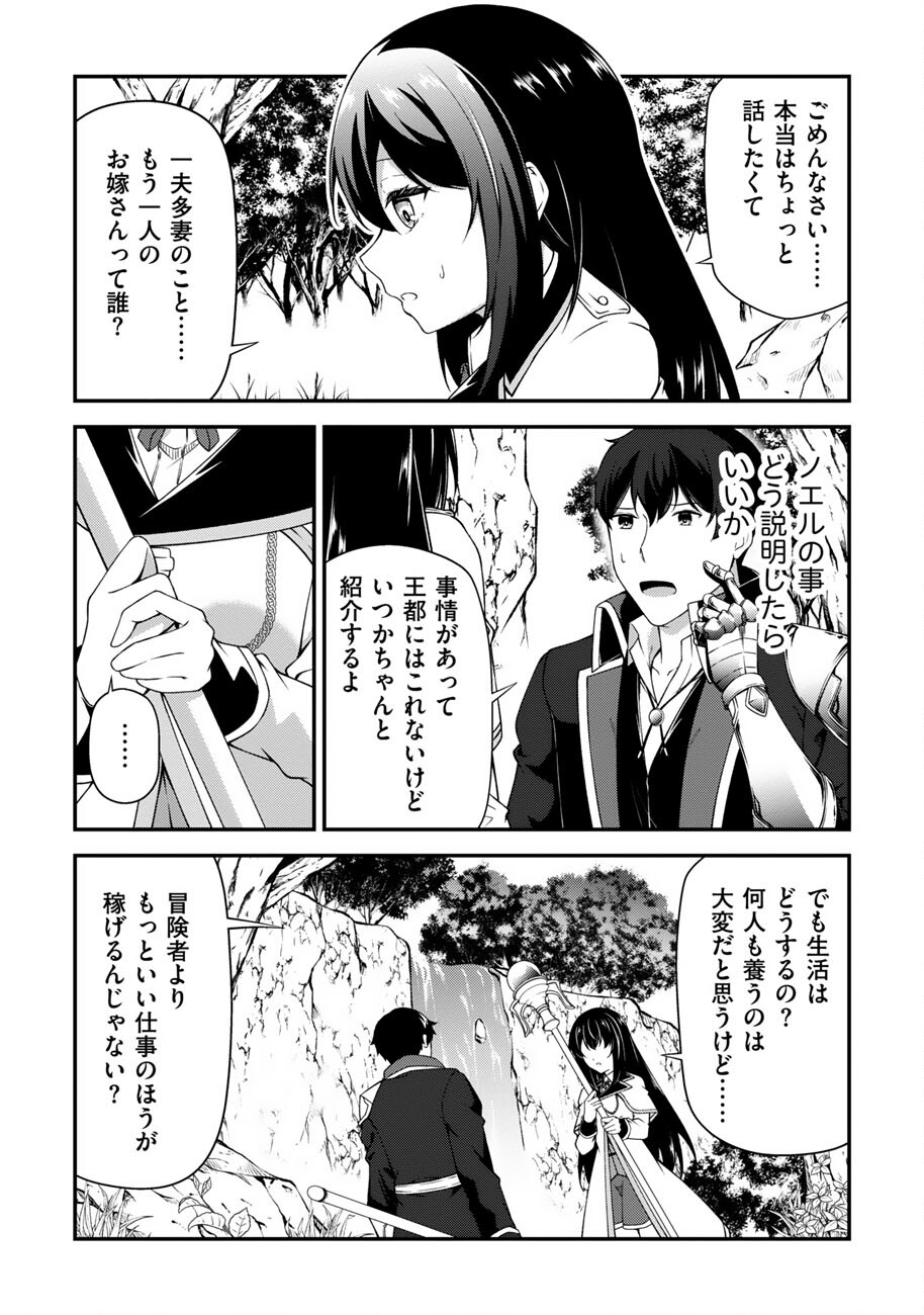 OOTE GIRUDO DE 10 NINBUN HATARAITE IRU CHOU YUUSHUUNA ORE WO KUBITTE MAZI DESUKA? Chapter 25 page 21 - nihonkuni.com