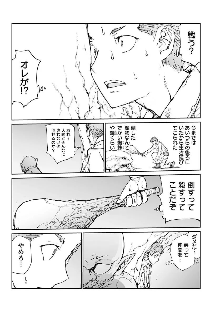 BENRIYA SAITOU-SAN, ISEKAI NI IKU Chapter 360.5 page 22 - nihonkuni.com