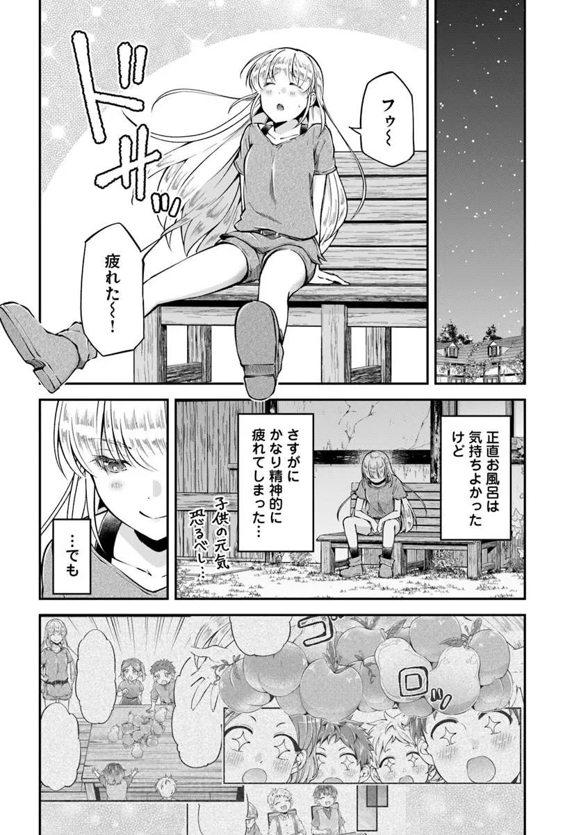 CLASSMATE WA ISEKAI TENI NA NONI WATASHI WA ISEKAI TENSEI Chap 9 - Pic 22