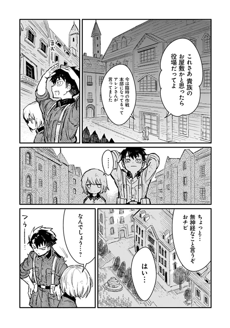 TS EISEIHEI-SAN NO SENJOU NIKKI Chap 21.1 - Pic 22