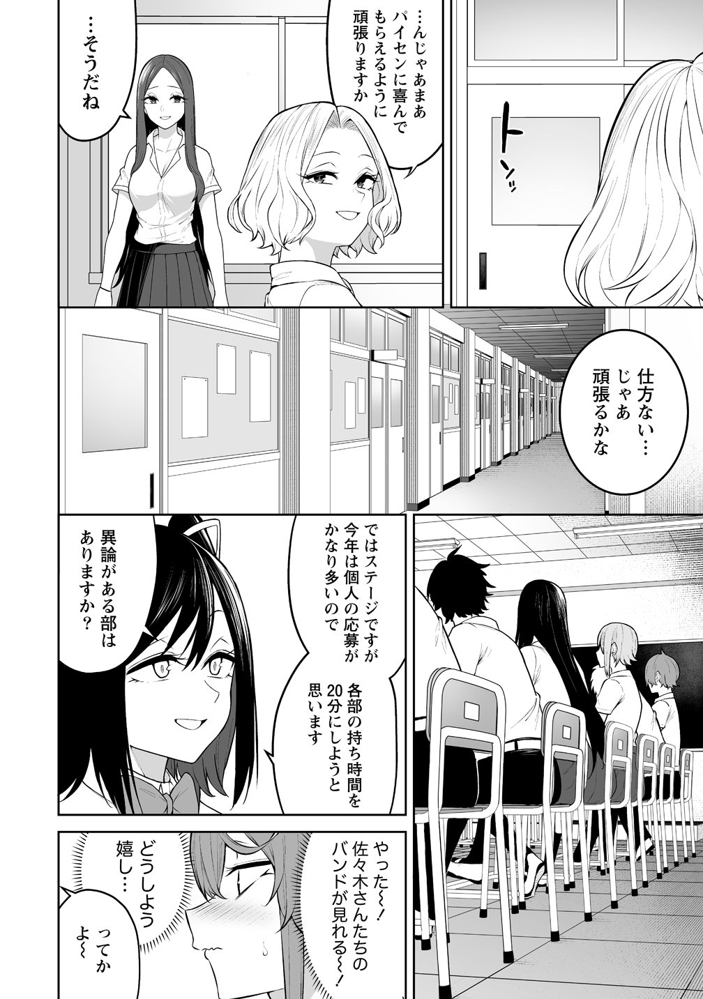 Read IMAIZUMIN-CHI WA DOUYARA GAL NO TAMARIBA NI NATTERU RASHII Chapter 50 [High Quality / Full] - Page 22 - nicomanga.net