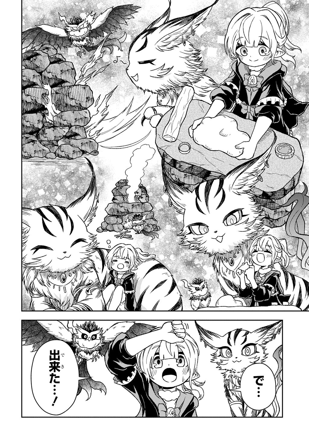 Read MAMONO NO MORI NO SHOUJO NOVA Chapter 13 [High Quality / Full] - Page 22 - nicomanga.net