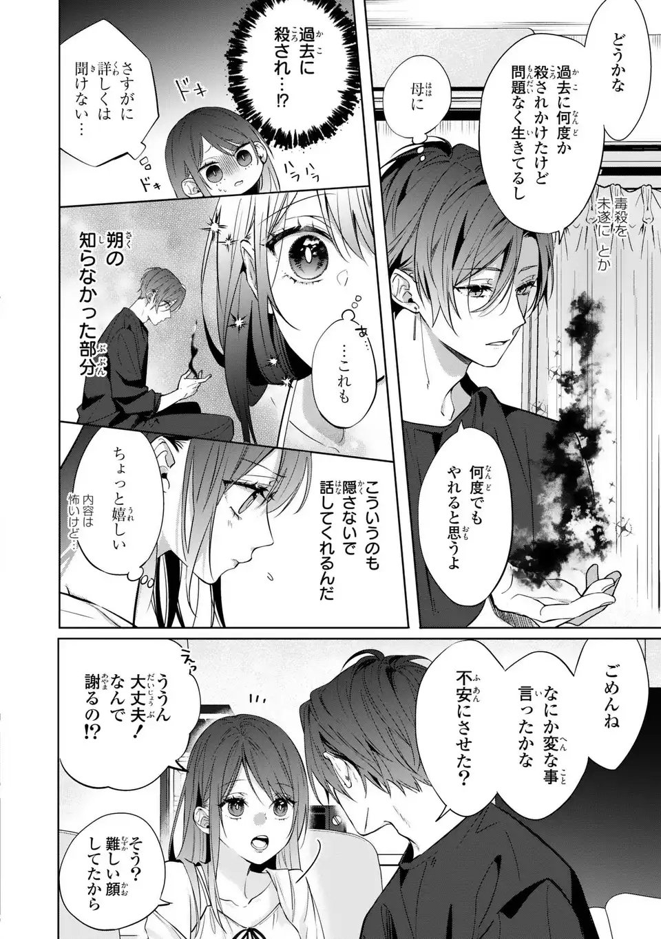 Read RIN TO HANAZAKU MAJO NO KOI Chapter 13 [High Quality / Full] - Page 22 - nicomanga.net