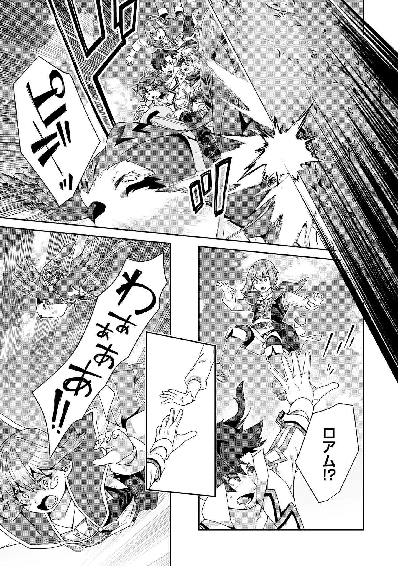 INAKA GURASHI NO MASOU KUKUSHI WA KAERIZAKU ~ FUSEI HABIKORU MOTO SHOKUBA WO KAIKO SARETA NODE DOKURITSU SHITARA, NAZEKA KAKKAI NO CHOU ICHIRYUU-TACHI GA ATSUMATTE KIMASHITA ~ Chapter 15 page 7 - nihonkuni.com