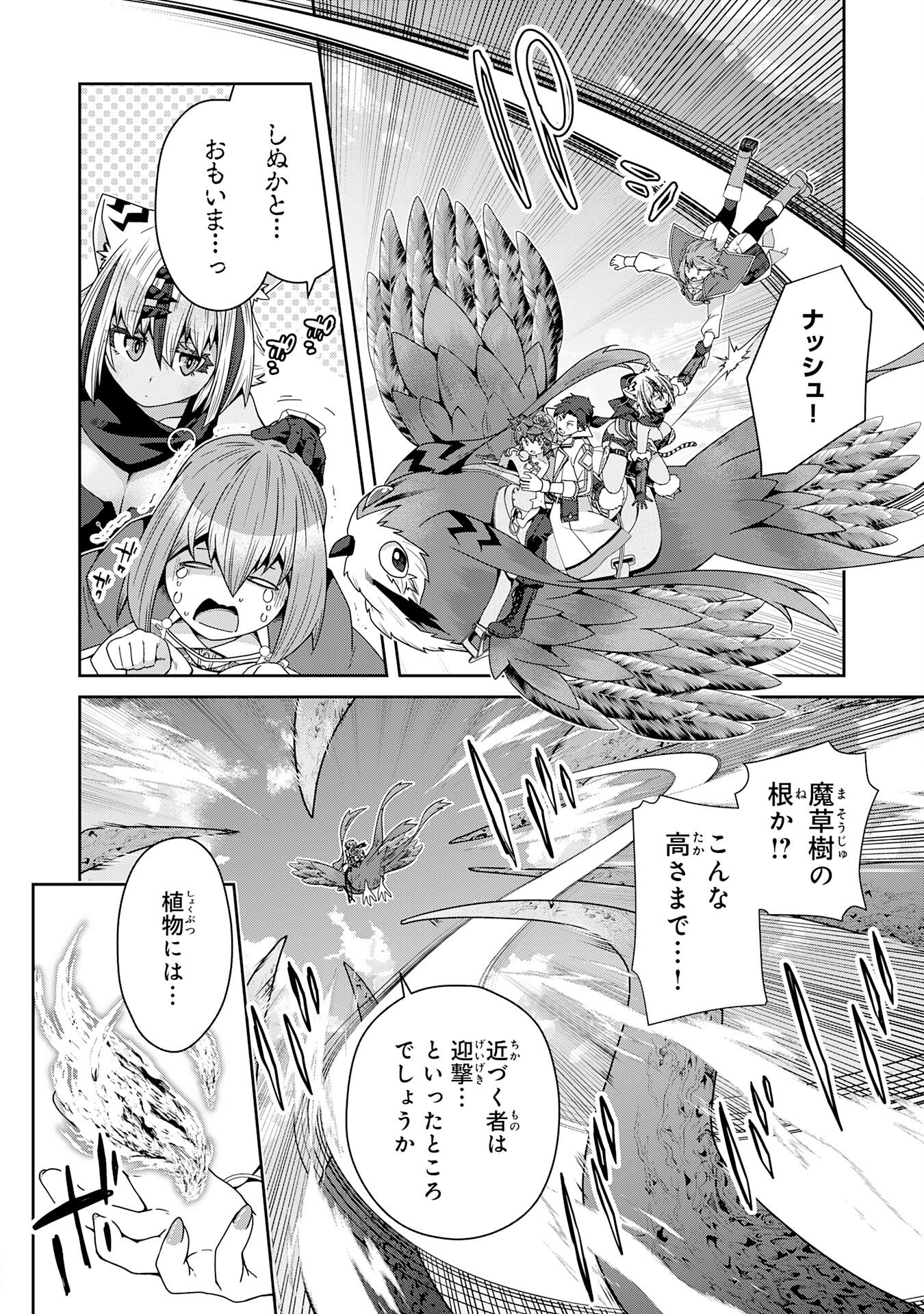 INAKA GURASHI NO MASOU KUKUSHI WA KAERIZAKU ~ FUSEI HABIKORU MOTO SHOKUBA WO KAIKO SARETA NODE DOKURITSU SHITARA, NAZEKA KAKKAI NO CHOU ICHIRYUU-TACHI GA ATSUMATTE KIMASHITA ~ Chapter 15 page 8 - nihonkuni.com