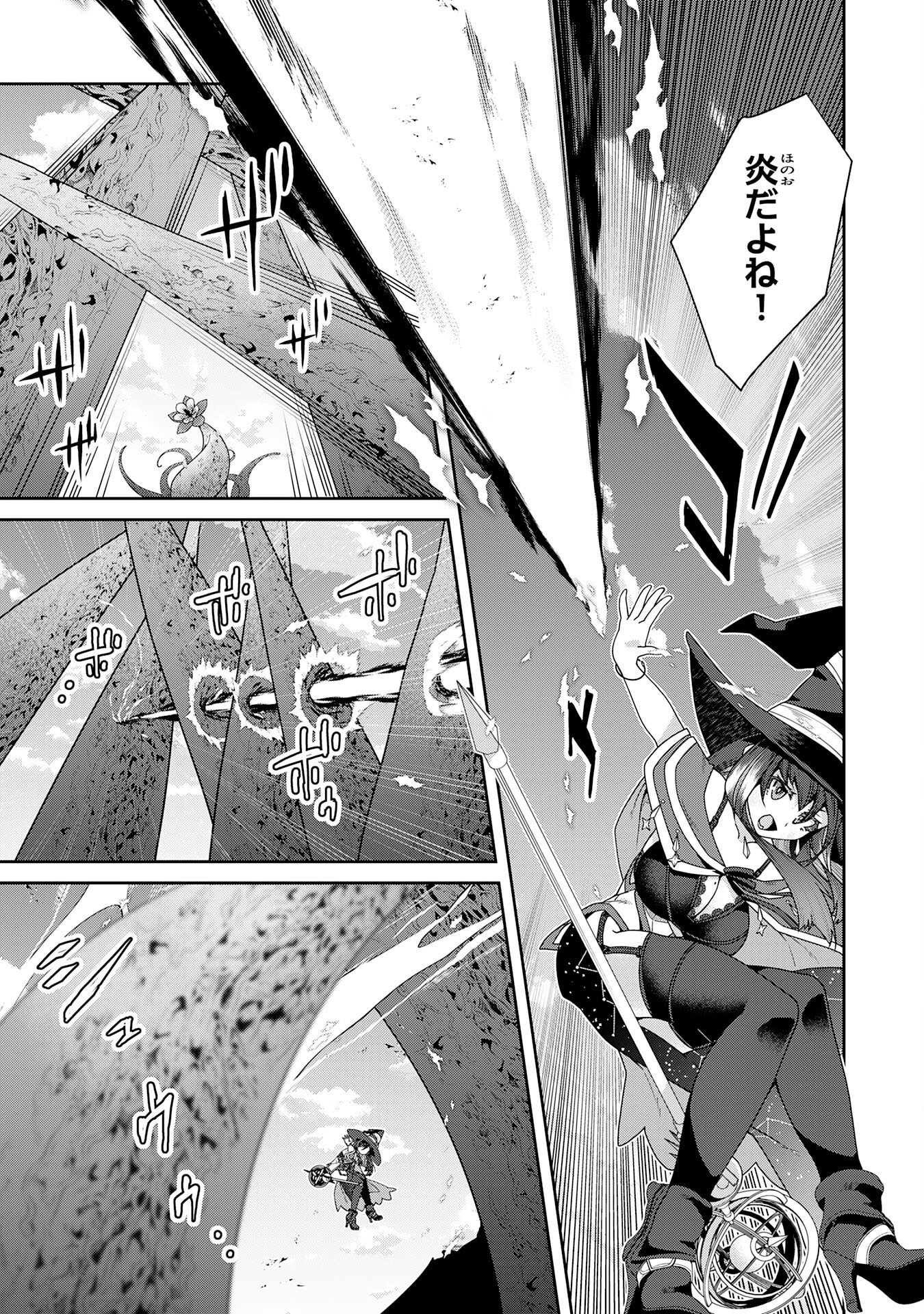 INAKA GURASHI NO MASOU KUKUSHI WA KAERIZAKU ~ FUSEI HABIKORU MOTO SHOKUBA WO KAIKO SARETA NODE DOKURITSU SHITARA, NAZEKA KAKKAI NO CHOU ICHIRYUU-TACHI GA ATSUMATTE KIMASHITA ~ Chapter 15 page 9 - nihonkuni.com