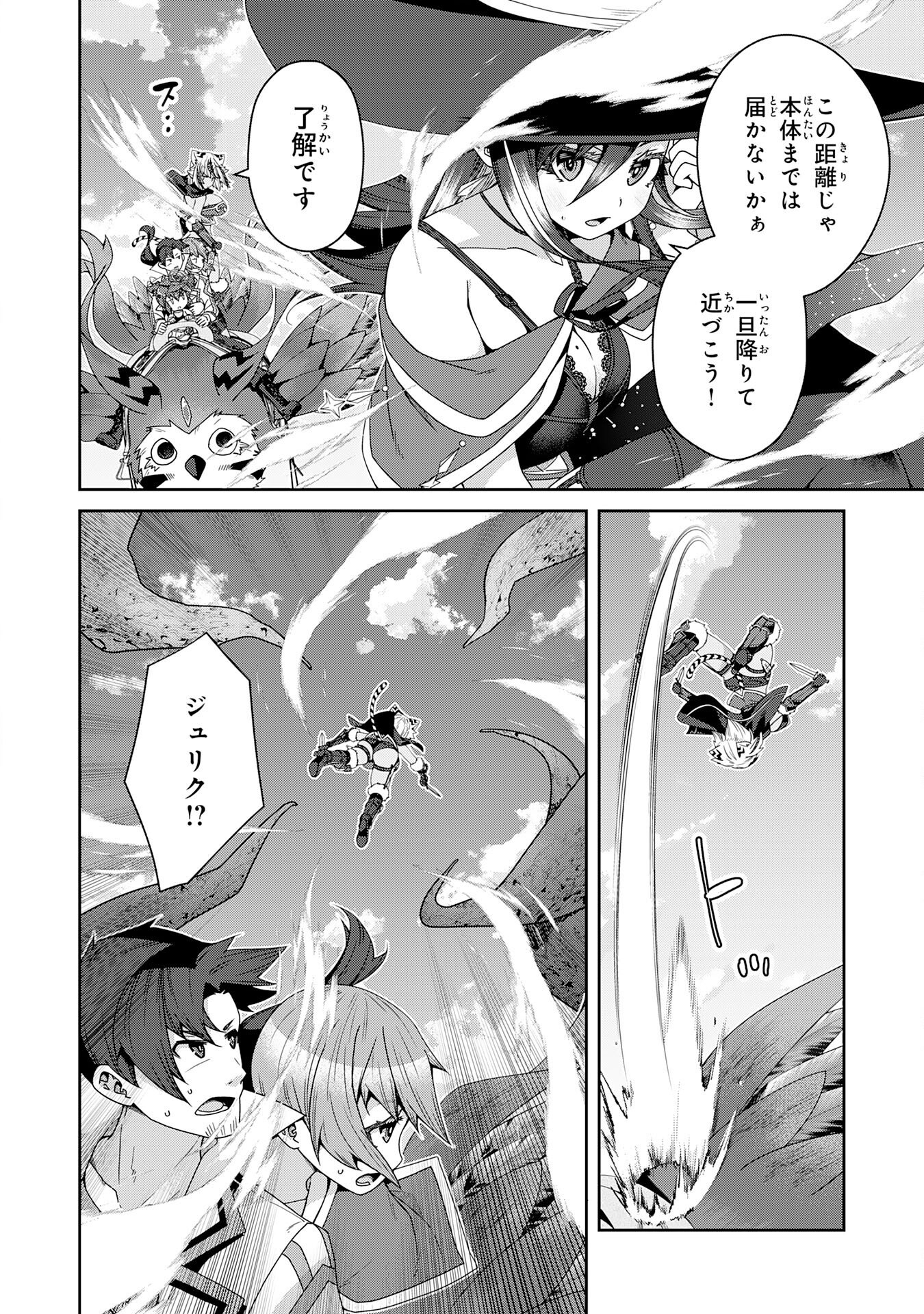 INAKA GURASHI NO MASOU KUKUSHI WA KAERIZAKU ~ FUSEI HABIKORU MOTO SHOKUBA WO KAIKO SARETA NODE DOKURITSU SHITARA, NAZEKA KAKKAI NO CHOU ICHIRYUU-TACHI GA ATSUMATTE KIMASHITA ~ Chapter 15 page 10 - nihonkuni.com