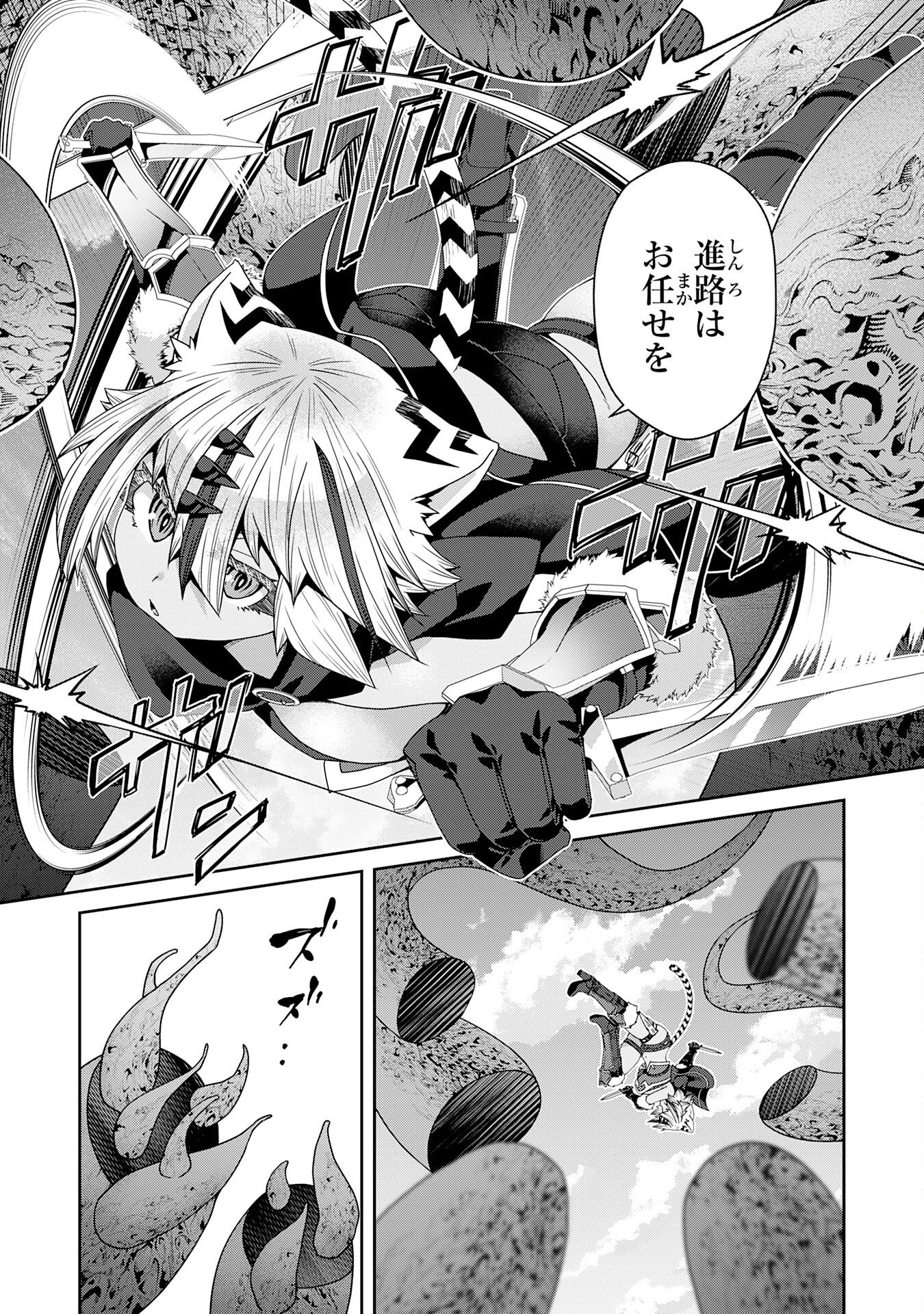 INAKA GURASHI NO MASOU KUKUSHI WA KAERIZAKU ~ FUSEI HABIKORU MOTO SHOKUBA WO KAIKO SARETA NODE DOKURITSU SHITARA, NAZEKA KAKKAI NO CHOU ICHIRYUU-TACHI GA ATSUMATTE KIMASHITA ~ Chapter 15 page 11 - nihonkuni.com