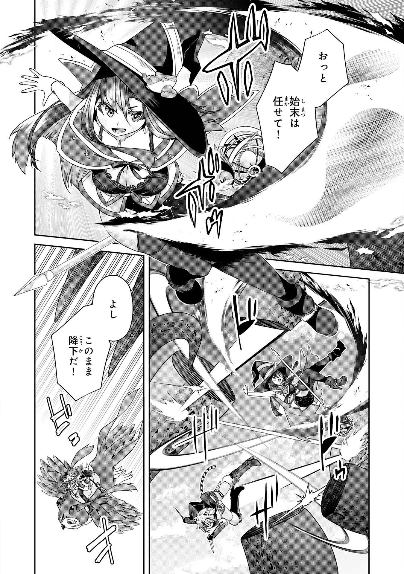 INAKA GURASHI NO MASOU KUKUSHI WA KAERIZAKU ~ FUSEI HABIKORU MOTO SHOKUBA WO KAIKO SARETA NODE DOKURITSU SHITARA, NAZEKA KAKKAI NO CHOU ICHIRYUU-TACHI GA ATSUMATTE KIMASHITA ~ Chapter 15 page 12 - nihonkuni.com