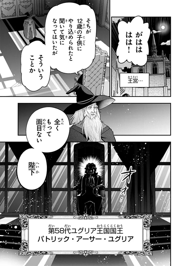 KEN TO MAHOU TO GAKUREKI SHAKAI: ZENSEI WA GARIBEN DATTA ORE GA, KONYO WA KAZE MAKASE DE JIYUU NI IKITAI (MANGA) Chapter 23.2 page 23 - nihonkuni.com