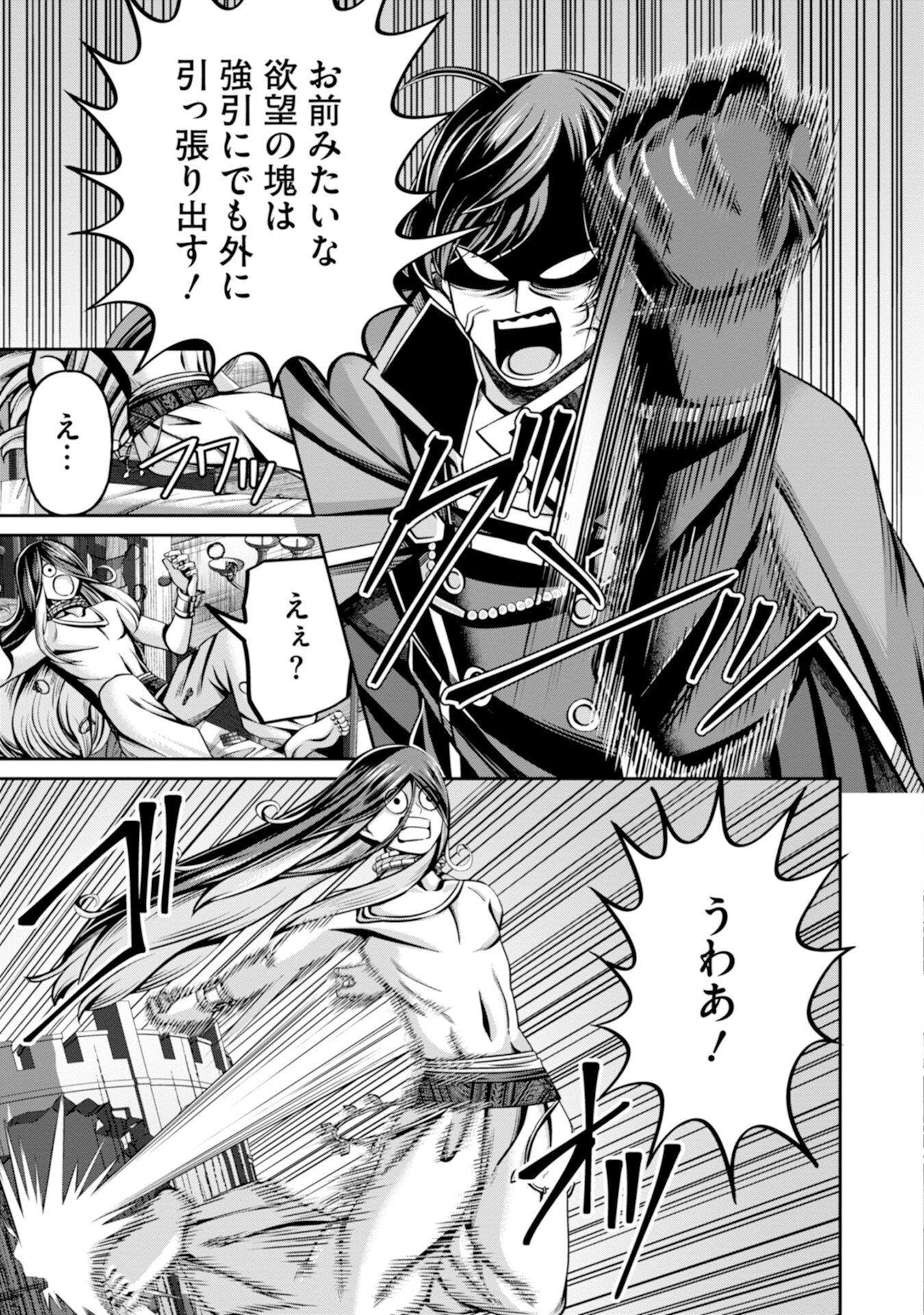 HENKYOU NO MAJUTSUSHI, SATORI WO HIRAKI DAIKENJA TO NARU ~DEMO DESHITACHI GA MUJIKAKU NI YUUWAKU SURU KARA SOROSORO GENKAI DESU...~ Chapter 3 page 23 - nihonkuni.com