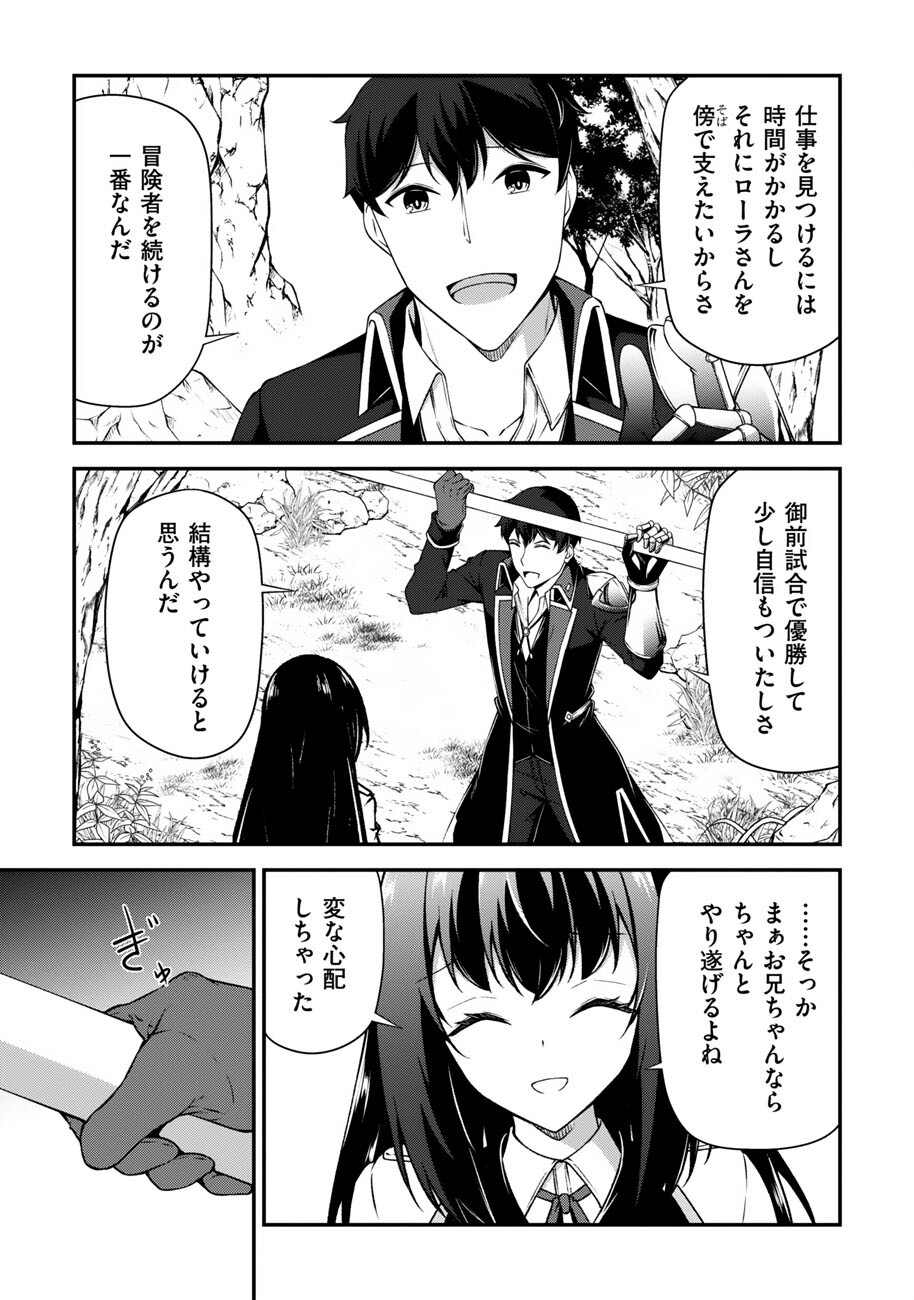 OOTE GIRUDO DE 10 NINBUN HATARAITE IRU CHOU YUUSHUUNA ORE WO KUBITTE MAZI DESUKA? Chapter 25 page 22 - nihonkuni.com