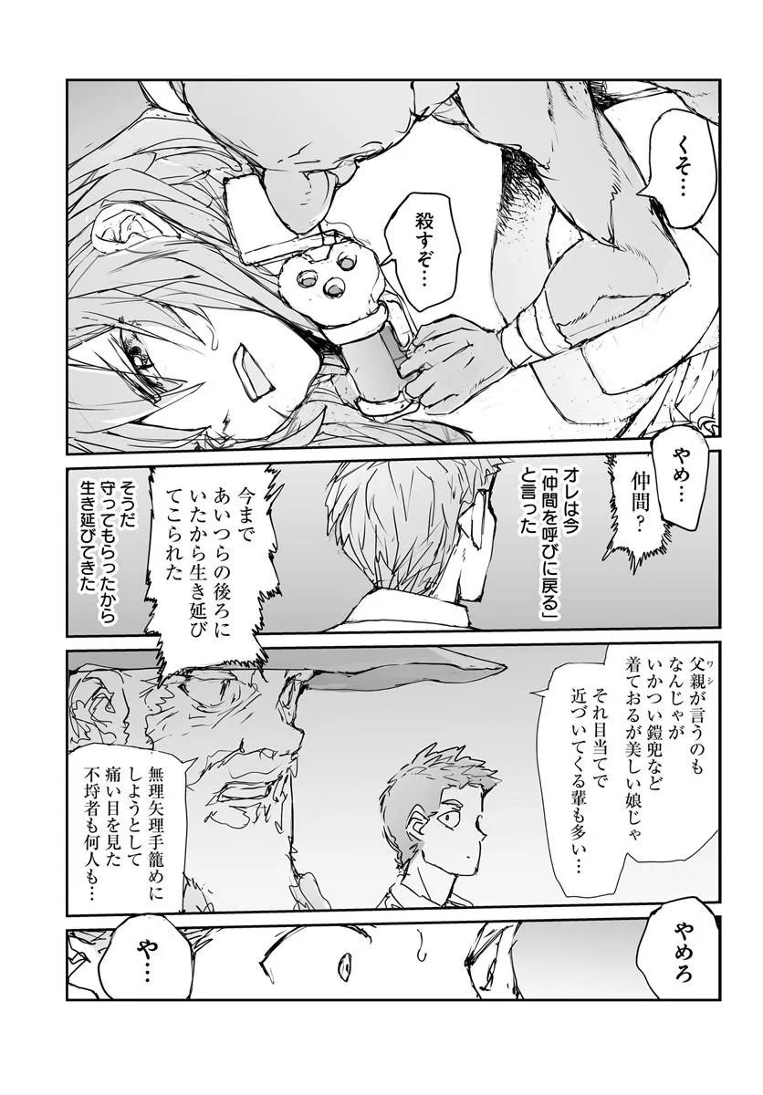 BENRIYA SAITOU-SAN, ISEKAI NI IKU Chapter 360.5 page 23 - nihonkuni.com