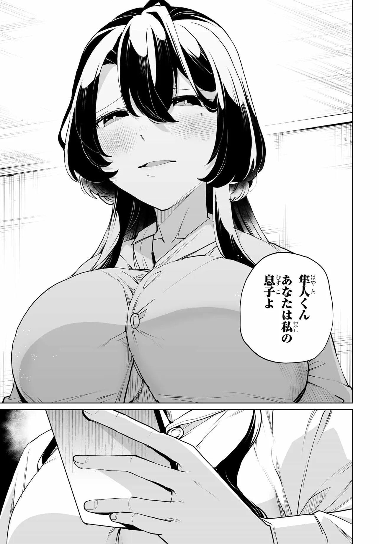 OTOKO GIRAI NA BIJIN SHIMAI O NAMAE MO TSUGEZU NI TASUKETARA ITTAI DOU NARU? (MANGA) Chap 30 - Pic 23