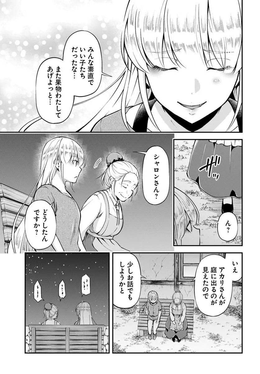 CLASSMATE WA ISEKAI TENI NA NONI WATASHI WA ISEKAI TENSEI Chap 9 - Pic 23