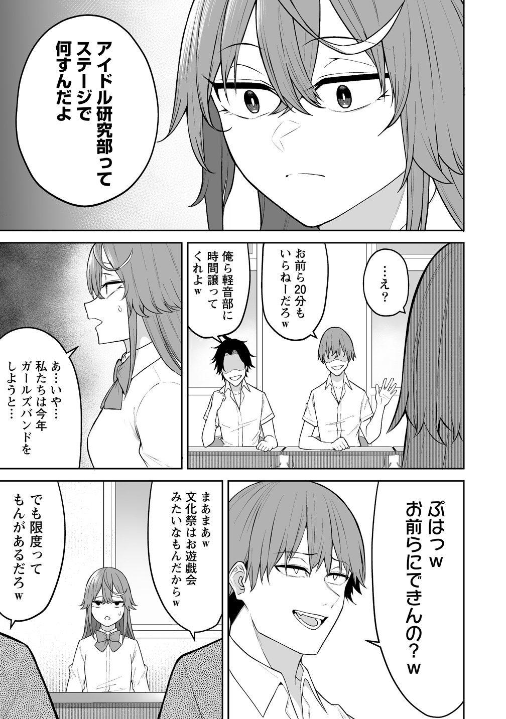 Read IMAIZUMIN-CHI WA DOUYARA GAL NO TAMARIBA NI NATTERU RASHII Chapter 50 [High Quality / Full] - Page 23 - nicomanga.net