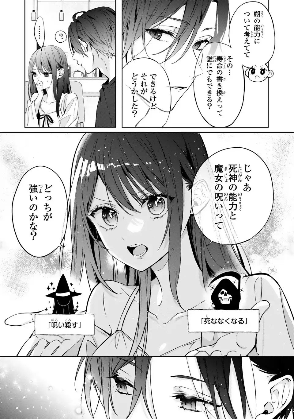 Read RIN TO HANAZAKU MAJO NO KOI Chapter 13 [High Quality / Full] - Page 23 - nicomanga.net