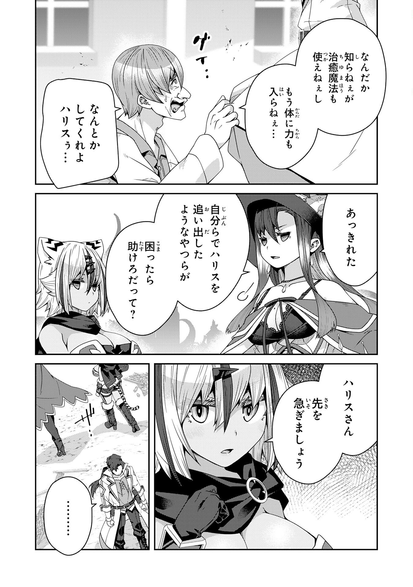INAKA GURASHI NO MASOU KUKUSHI WA KAERIZAKU ~ FUSEI HABIKORU MOTO SHOKUBA WO KAIKO SARETA NODE DOKURITSU SHITARA, NAZEKA KAKKAI NO CHOU ICHIRYUU-TACHI GA ATSUMATTE KIMASHITA ~ Chapter 15 page 18 - nihonkuni.com