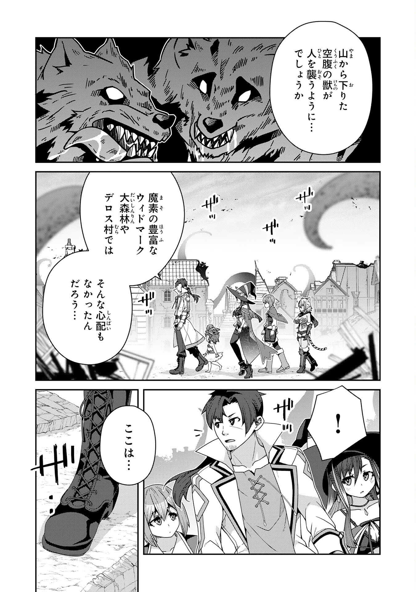 INAKA GURASHI NO MASOU KUKUSHI WA KAERIZAKU ~ FUSEI HABIKORU MOTO SHOKUBA WO KAIKO SARETA NODE DOKURITSU SHITARA, NAZEKA KAKKAI NO CHOU ICHIRYUU-TACHI GA ATSUMATTE KIMASHITA ~ Chapter 15 page 21 - nihonkuni.com