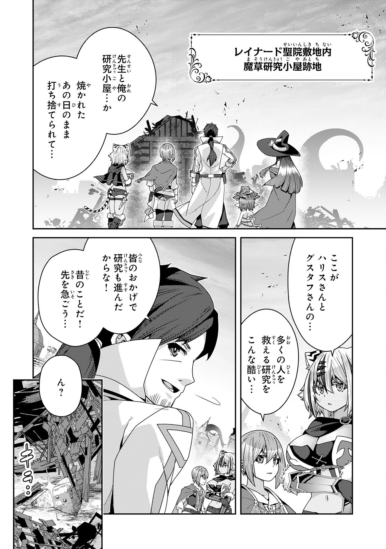 INAKA GURASHI NO MASOU KUKUSHI WA KAERIZAKU ~ FUSEI HABIKORU MOTO SHOKUBA WO KAIKO SARETA NODE DOKURITSU SHITARA, NAZEKA KAKKAI NO CHOU ICHIRYUU-TACHI GA ATSUMATTE KIMASHITA ~ Chapter 15 page 22 - nihonkuni.com