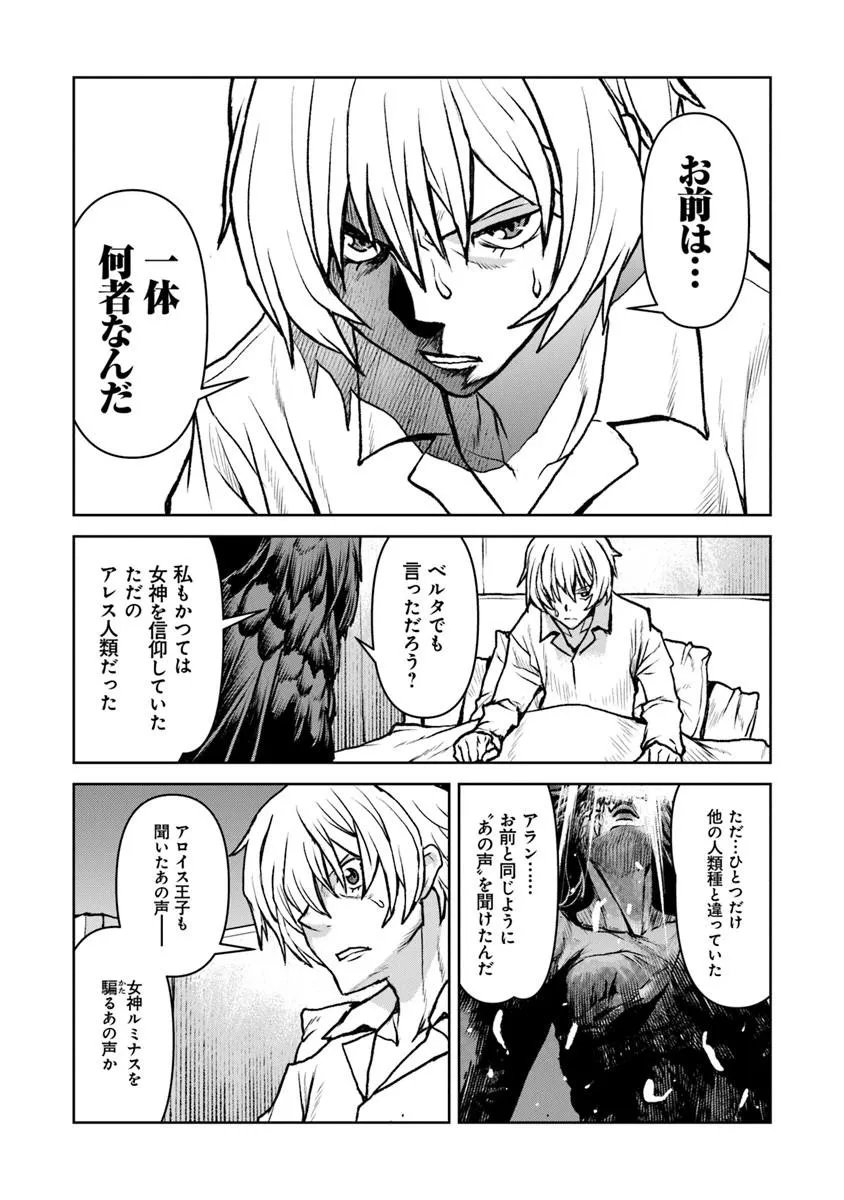 KOCHUGUNSHIKAN, BOUKENSHA NI NARU - RAW Chap 64 - Pic 24
