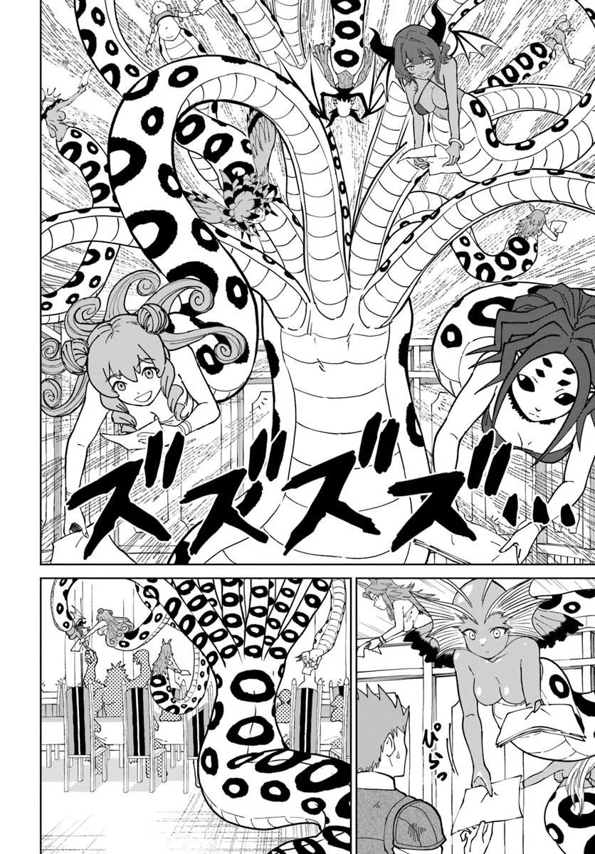 YONDOME WA IYANA SHI ZOKUSEI MAJUTSUSHI - RAW Chapter 75 page 24 - nihonkuni.com