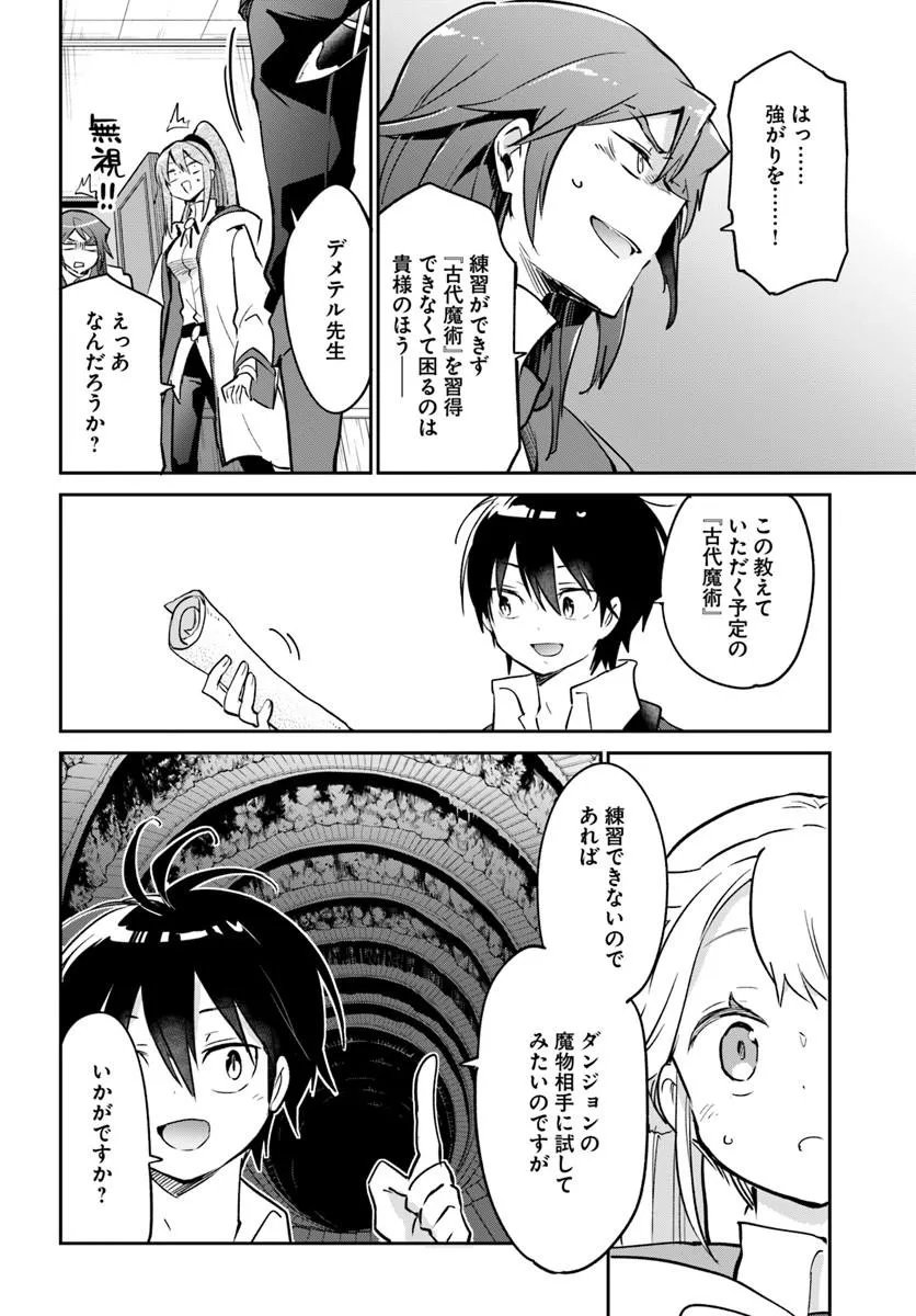 HENKYOU GURASHI NO MAOU, TENSEI SHITE SAIKYOU NO MAJUTSUSHI NI NARU (MANGA) - RAW Chap 61 - Pic 24