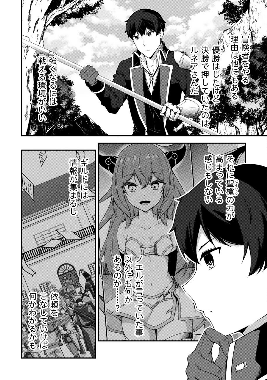 OOTE GIRUDO DE 10 NINBUN HATARAITE IRU CHOU YUUSHUUNA ORE WO KUBITTE MAZI DESUKA? Chapter 25 page 23 - nihonkuni.com