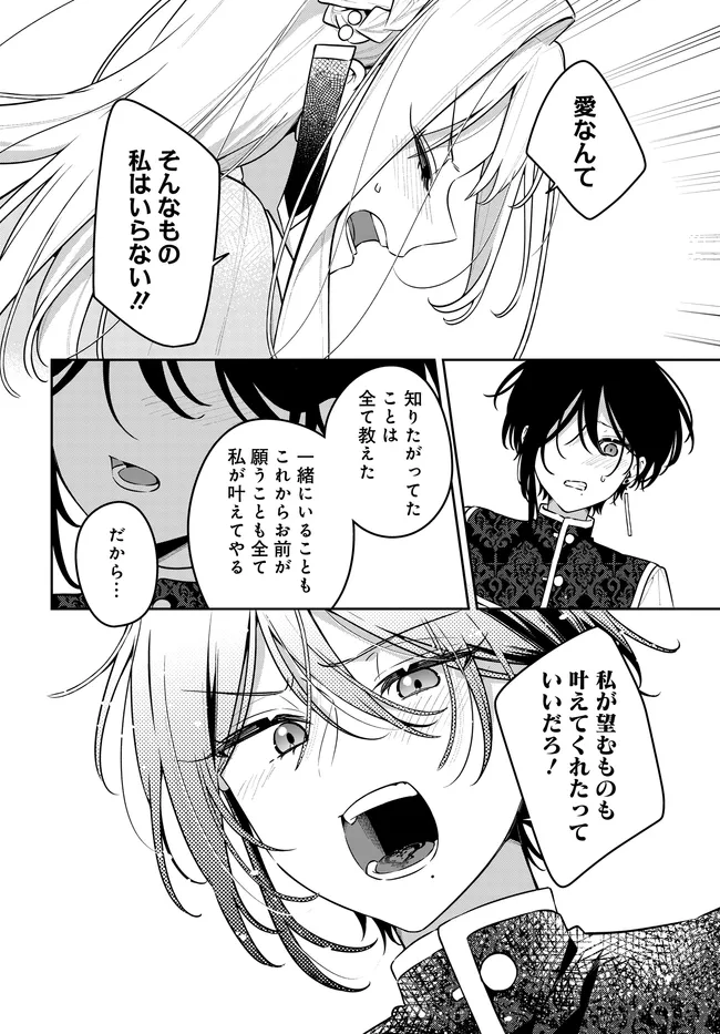TSUKI WA HITSUJI WO KAZOENAI Chapter 21 page 24 - nihonkuni.com