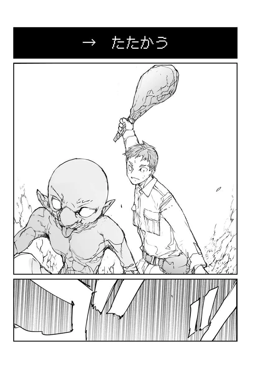 BENRIYA SAITOU-SAN, ISEKAI NI IKU Chapter 360.5 page 24 - nihonkuni.com