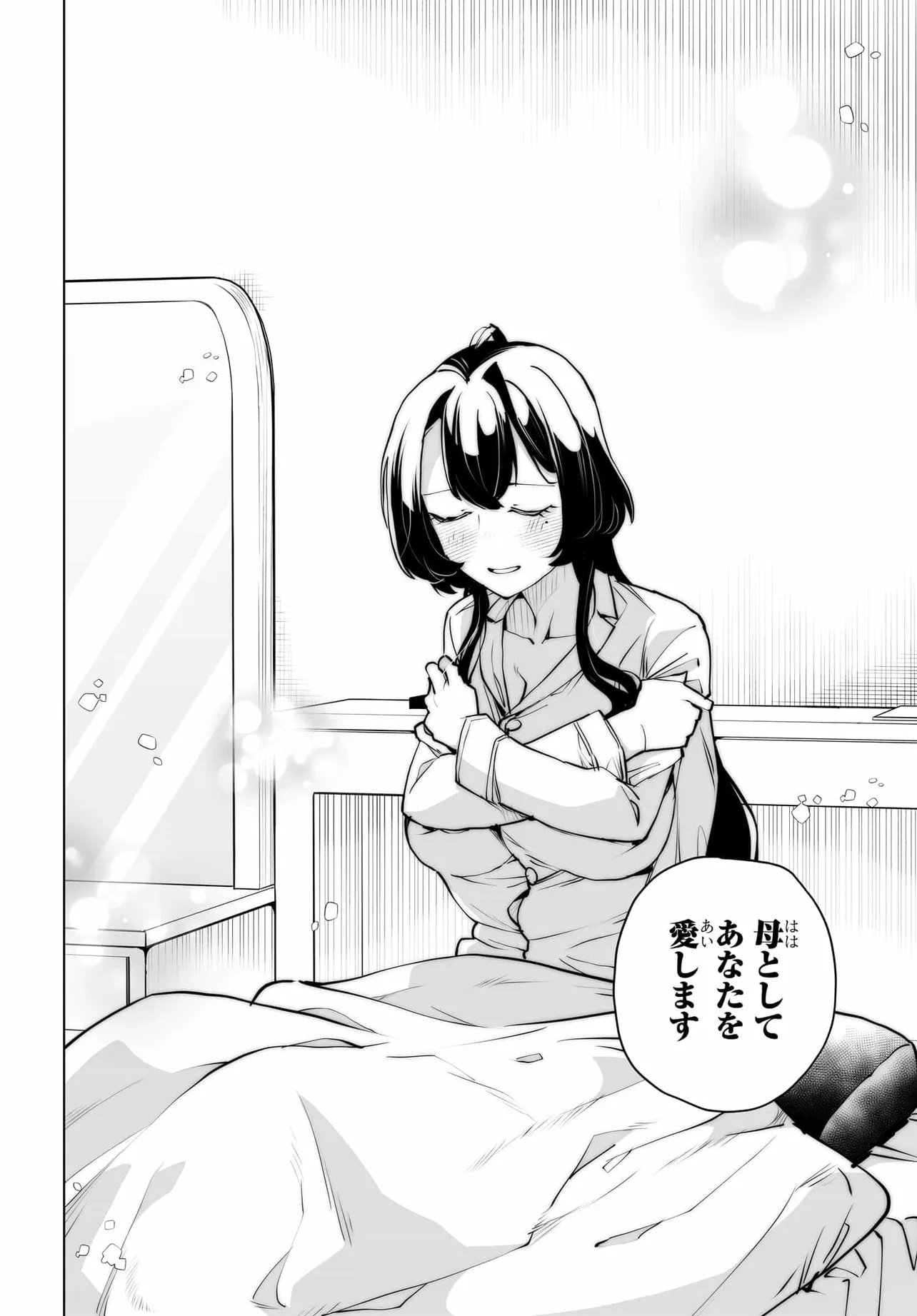 OTOKO GIRAI NA BIJIN SHIMAI O NAMAE MO TSUGEZU NI TASUKETARA ITTAI DOU NARU? (MANGA) Chap 30 - Pic 24