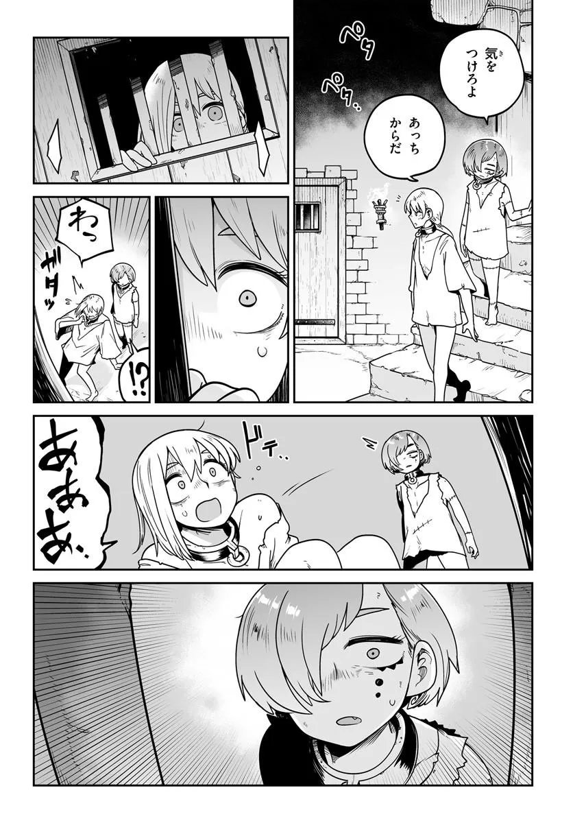 JINZOU MAJO WA HITO NI ARAZU Chapter 4 page 24 - nihonkuni.com
