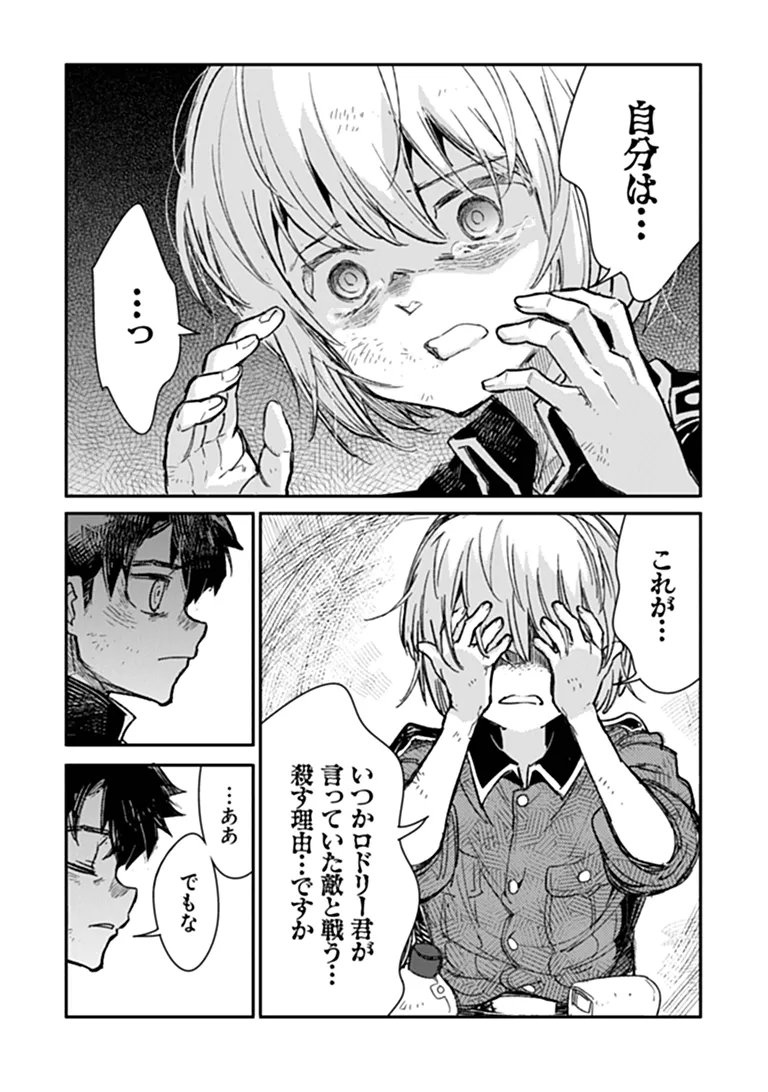 TS EISEIHEI-SAN NO SENJOU NIKKI Chap 21.1 - Pic 24
