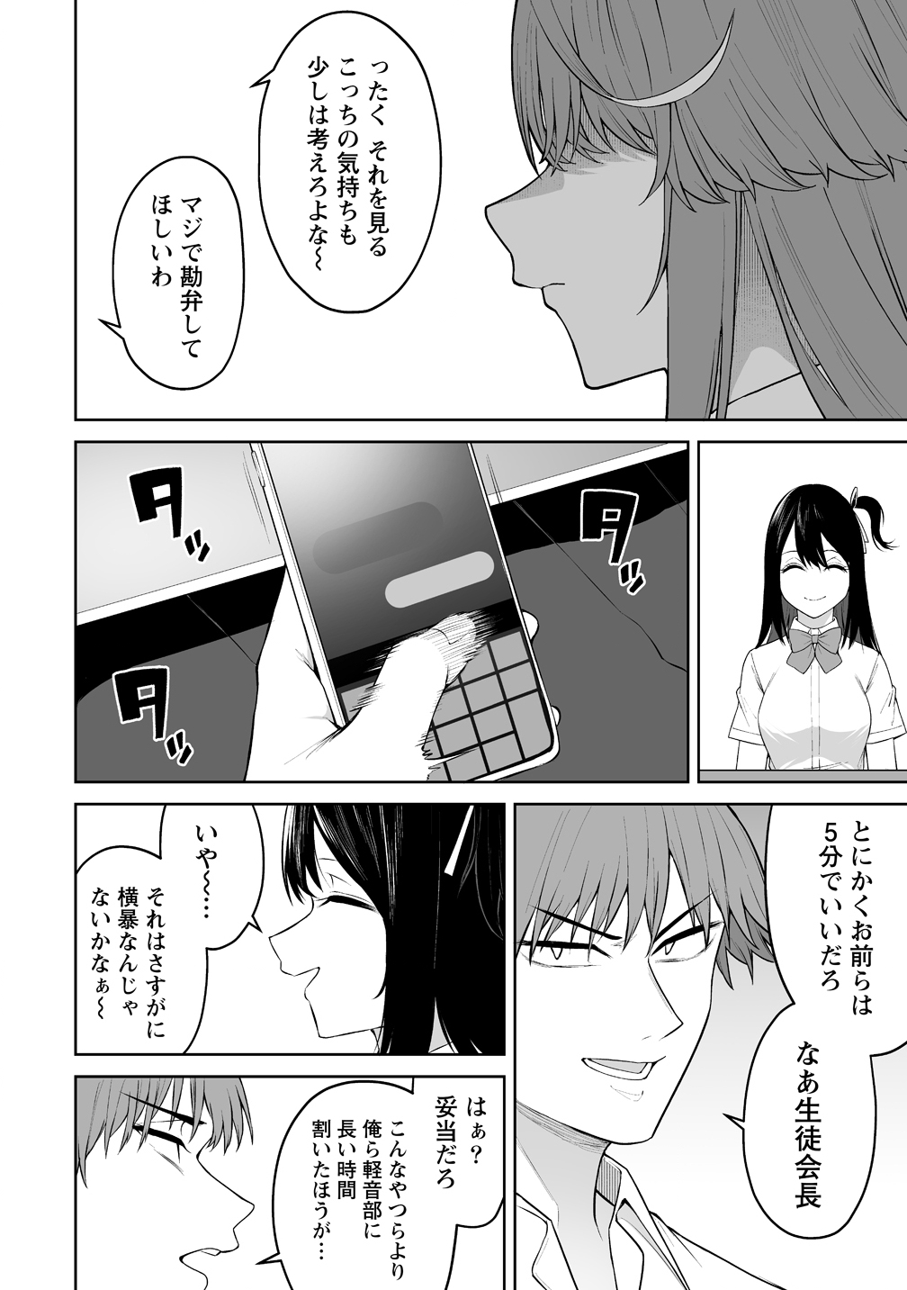 Read IMAIZUMIN-CHI WA DOUYARA GAL NO TAMARIBA NI NATTERU RASHII Chapter 50 [High Quality / Full] - Page 24 - nicomanga.net