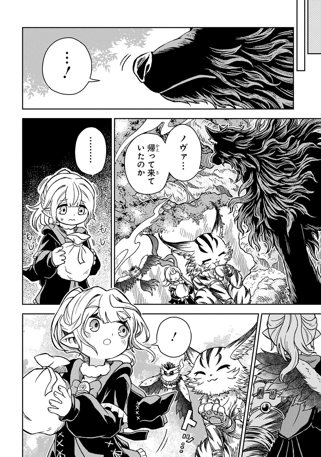 Read MAMONO NO MORI NO SHOUJO NOVA Chapter 13 [High Quality / Full] - Page 24 - nicomanga.net