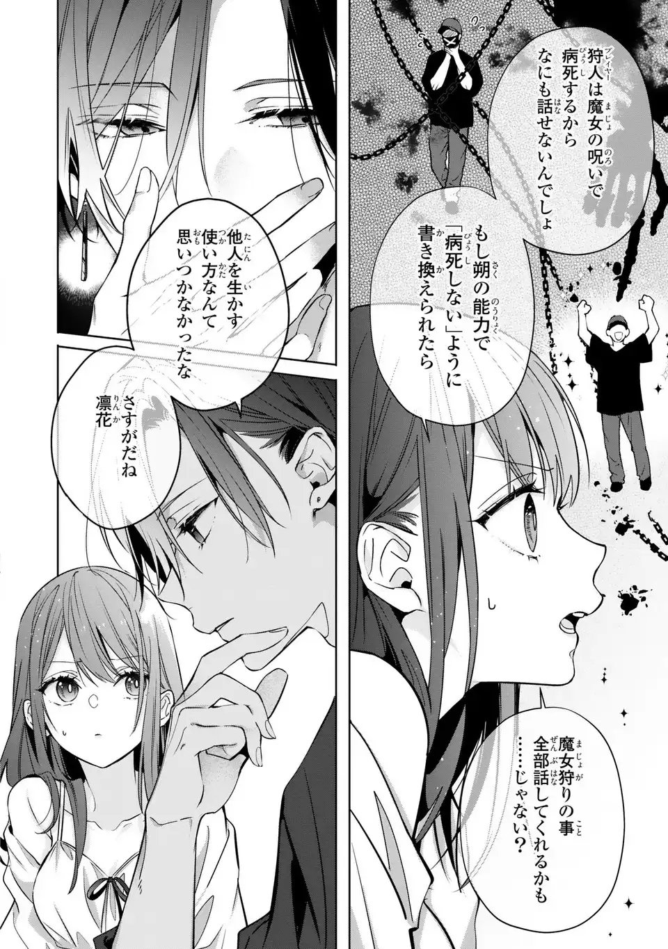 Read RIN TO HANAZAKU MAJO NO KOI Chapter 13 [High Quality / Full] - Page 24 - nicomanga.net