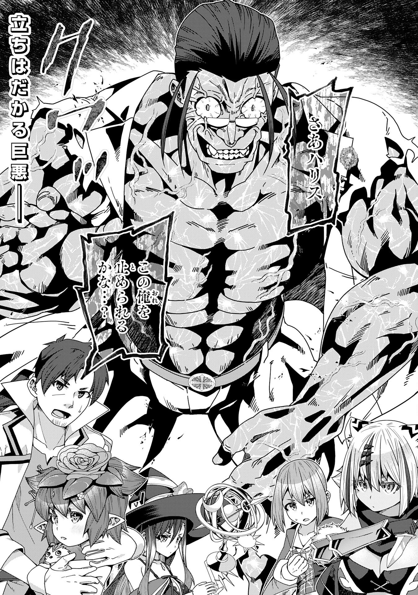INAKA GURASHI NO MASOU KUKUSHI WA KAERIZAKU ~ FUSEI HABIKORU MOTO SHOKUBA WO KAIKO SARETA NODE DOKURITSU SHITARA, NAZEKA KAKKAI NO CHOU ICHIRYUU-TACHI GA ATSUMATTE KIMASHITA ~ Chapter 15 page 32 - nihonkuni.com