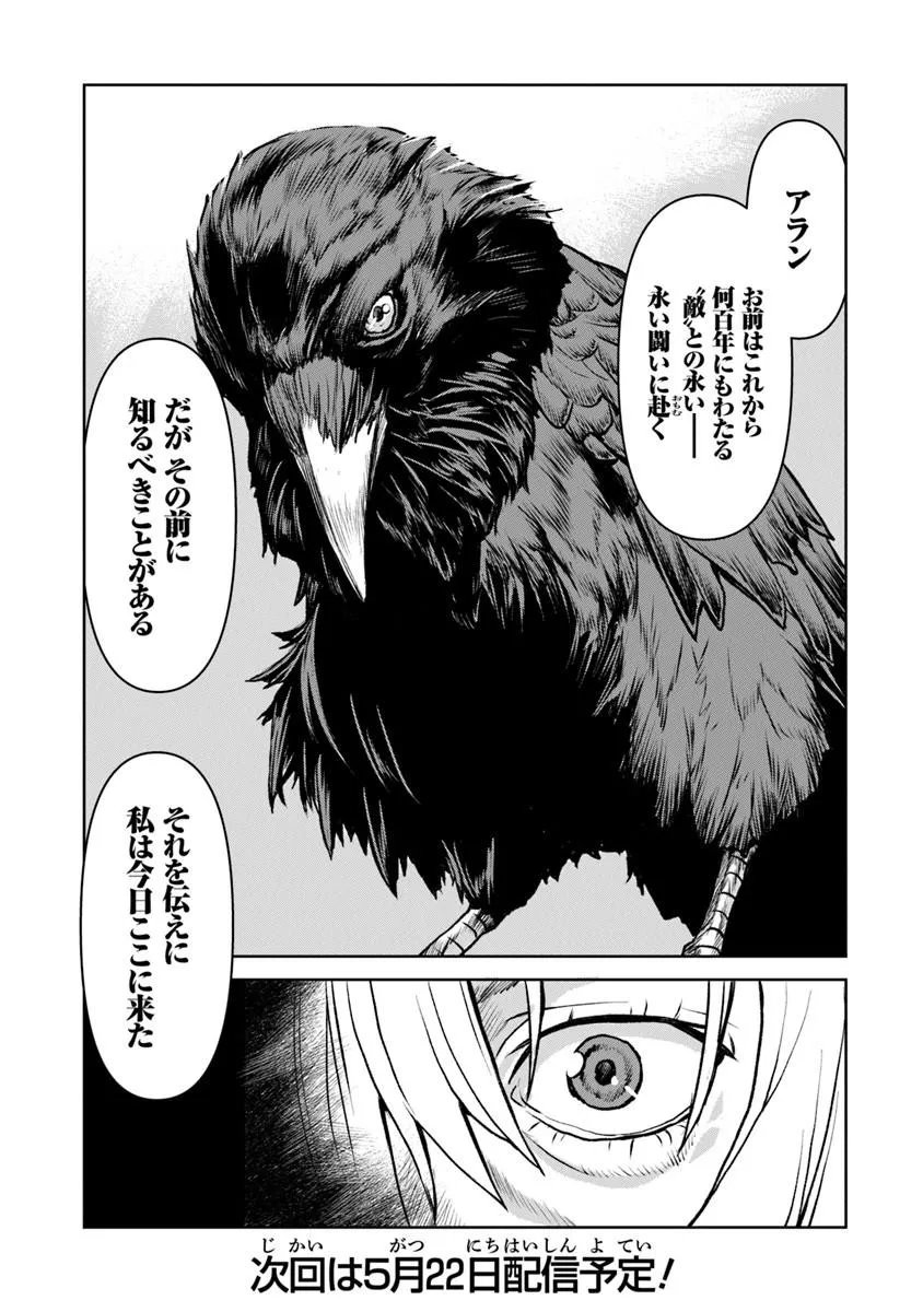 KOCHUGUNSHIKAN, BOUKENSHA NI NARU - RAW Chap 64 - Pic 25