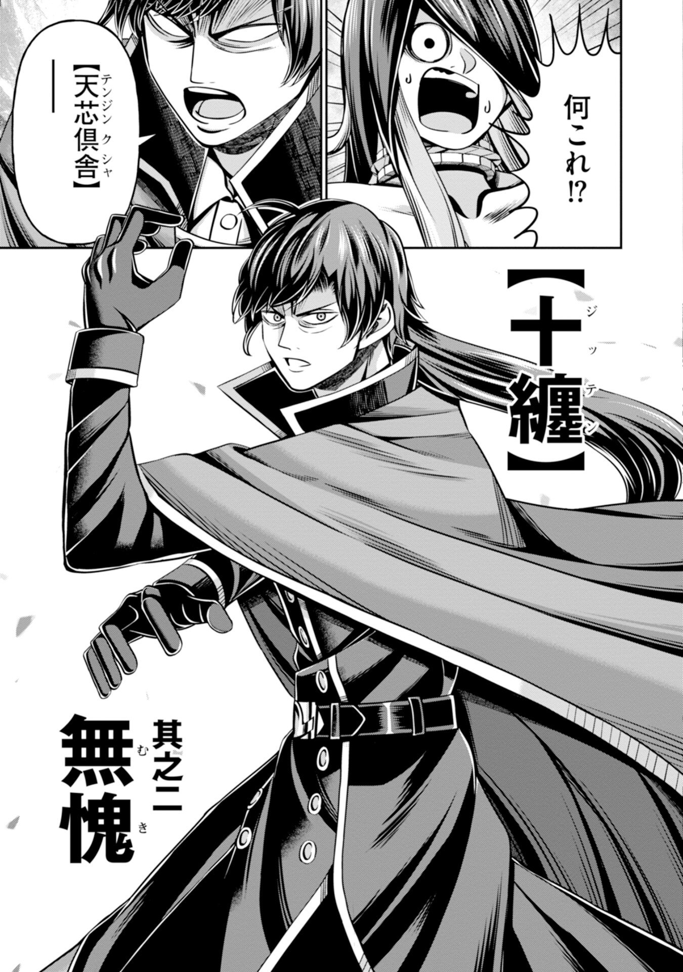 HENKYOU NO MAJUTSUSHI, SATORI WO HIRAKI DAIKENJA TO NARU ~DEMO DESHITACHI GA MUJIKAKU NI YUUWAKU SURU KARA SOROSORO GENKAI DESU...~ Chapter 3 page 25 - nihonkuni.com