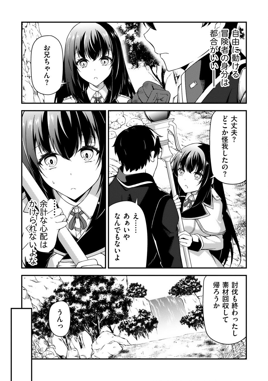 OOTE GIRUDO DE 10 NINBUN HATARAITE IRU CHOU YUUSHUUNA ORE WO KUBITTE MAZI DESUKA? Chapter 25 page 24 - nihonkuni.com
