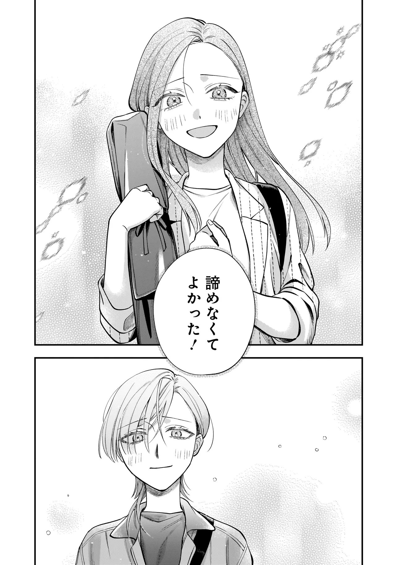 NEKO NI HAKUCHO, HOTARU NI KOBAN Chap 9.1 - Pic 25