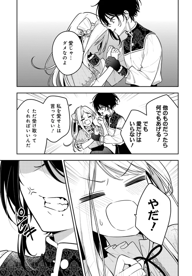 TSUKI WA HITSUJI WO KAZOENAI Chapter 21 page 25 - nihonkuni.com