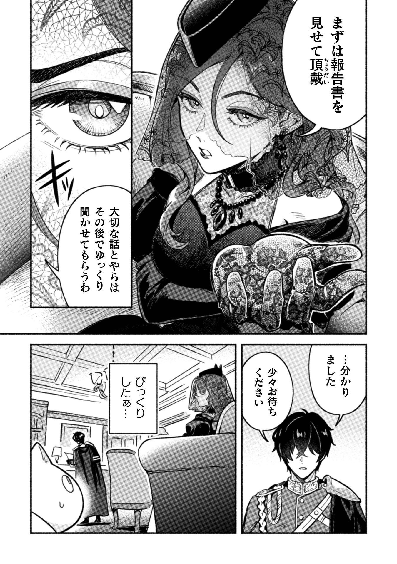 NEKURA KISHI NI YORU DEKIAI MANKITSU-CHUU NU BUSA NEKO, JITSU WA SEIJO DESU! Chap 11 - Pic 24