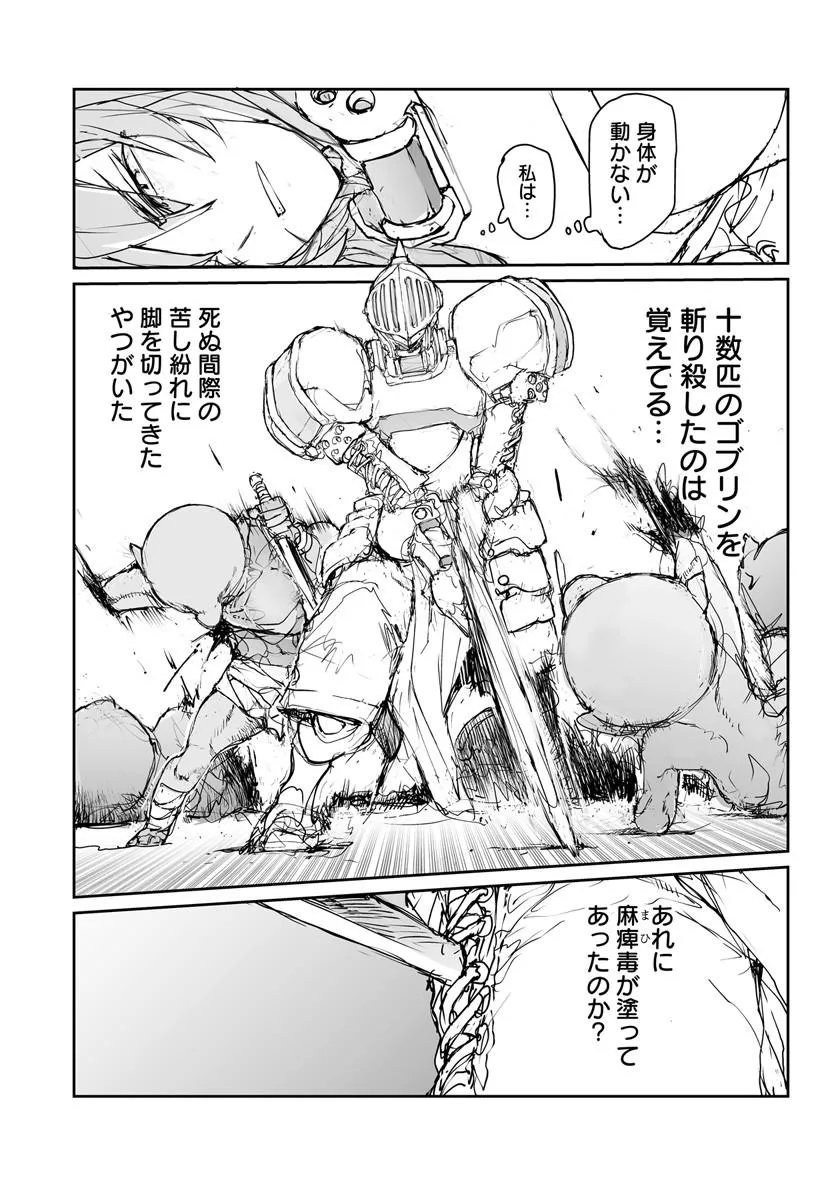 BENRIYA SAITOU-SAN, ISEKAI NI IKU Chapter 360.5 page 25 - nihonkuni.com