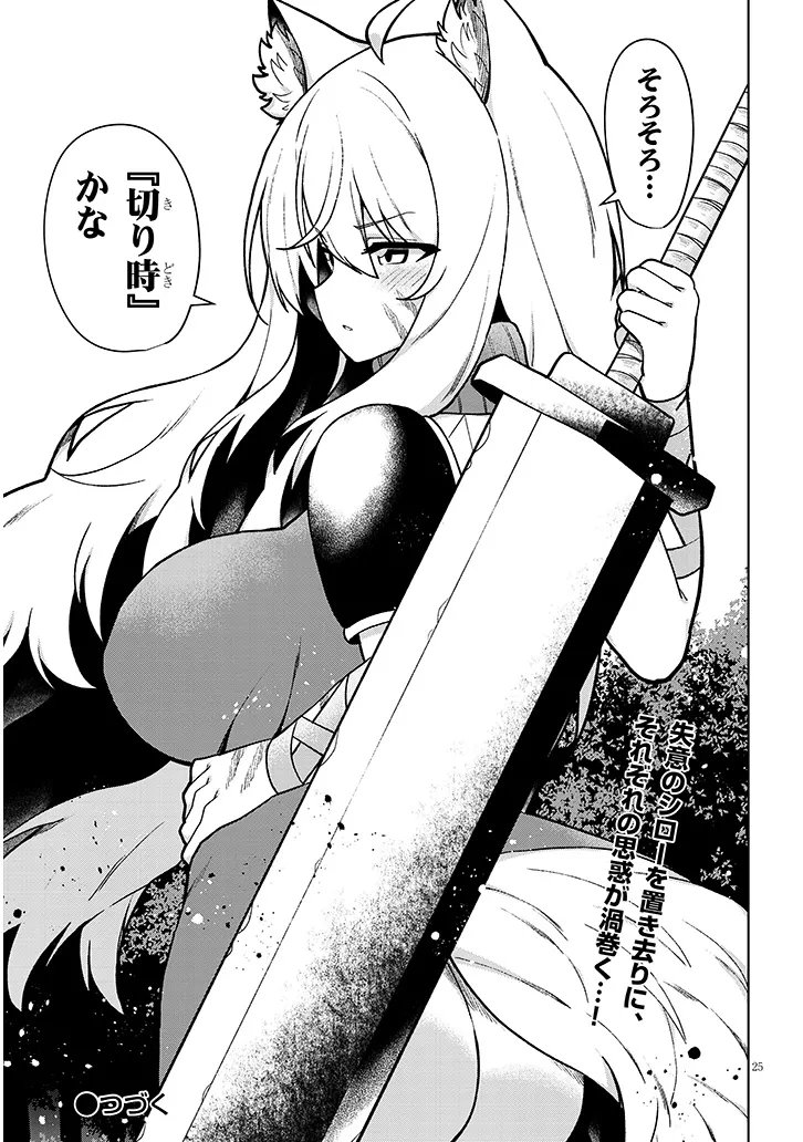 NOGAKU HAKASE NO ISEKAI MUSO KINKI NO CHISHIKI DE KIZUKU MONSTER MUSUME HAREM Chap 32 - Pic 25
