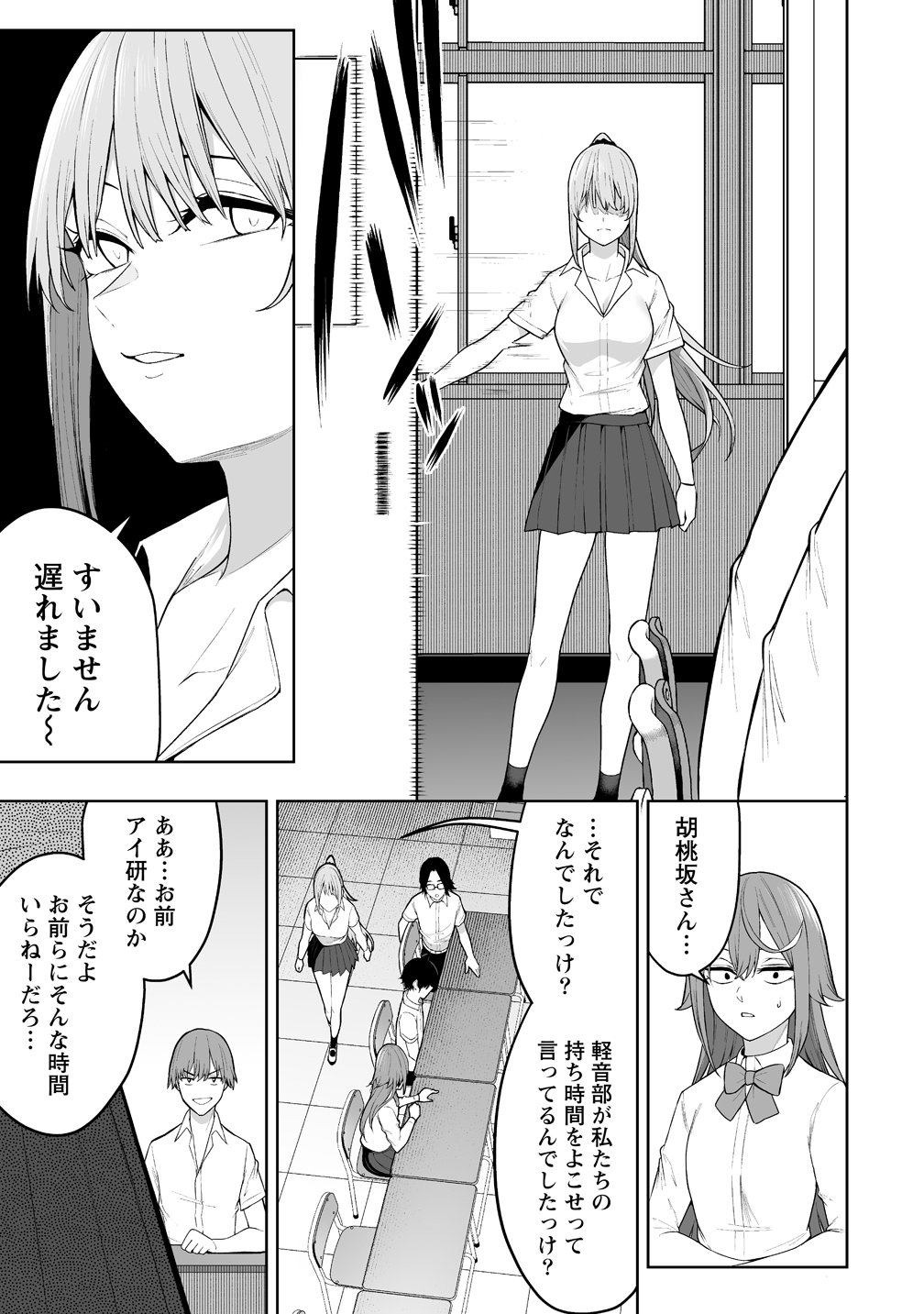 Read IMAIZUMIN-CHI WA DOUYARA GAL NO TAMARIBA NI NATTERU RASHII Chapter 50 [High Quality / Full] - Page 25 - nicomanga.net
